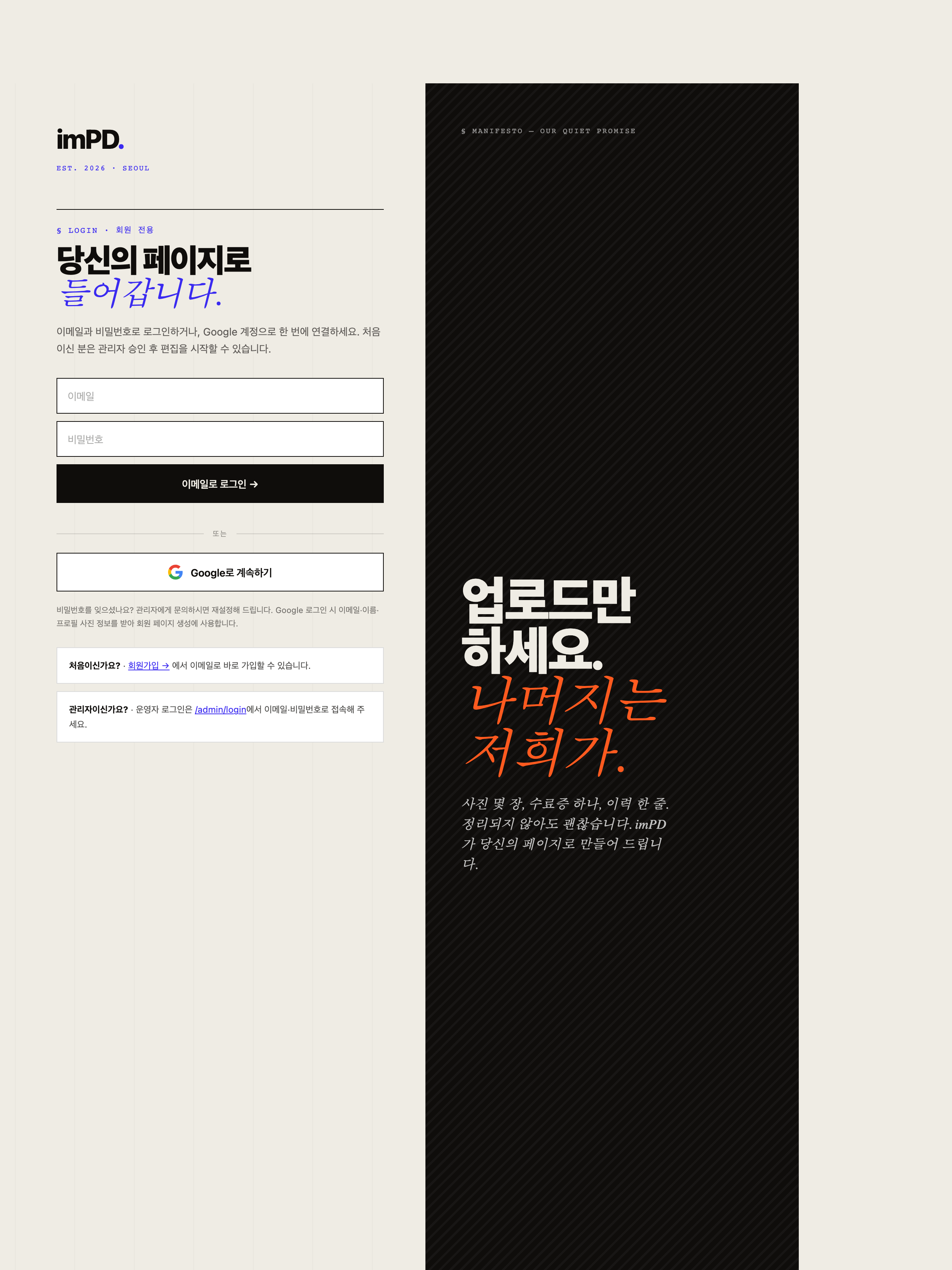 로그인 화면