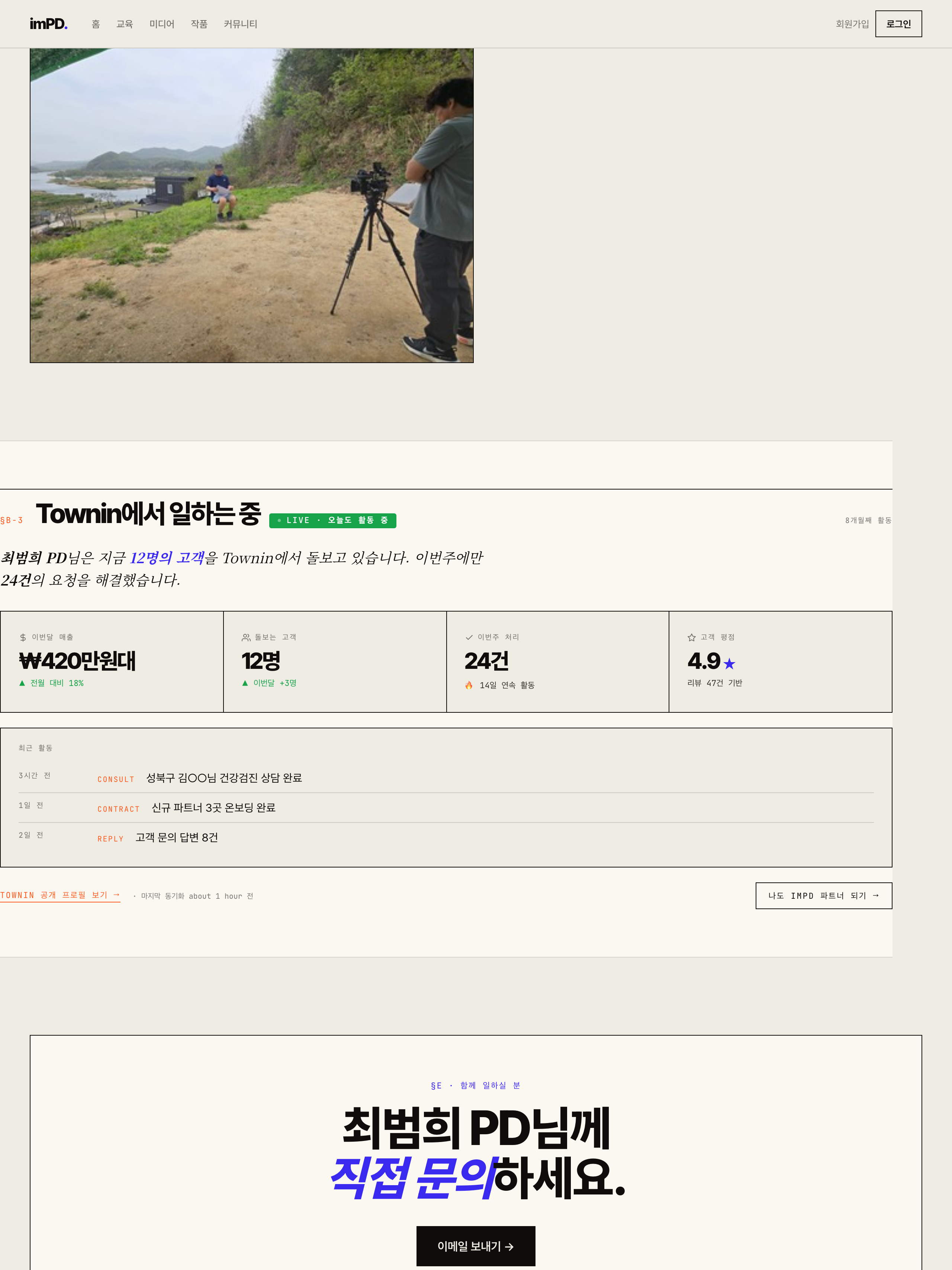 파트너 실시간 지표
